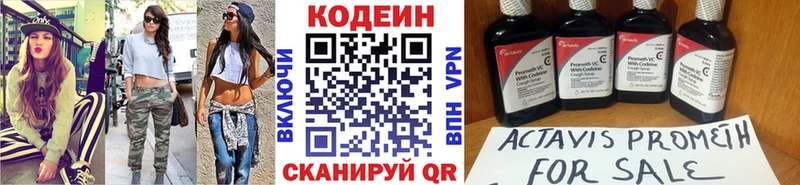 закладки  Смоленск  Кодеин напиток Lean (лин) 